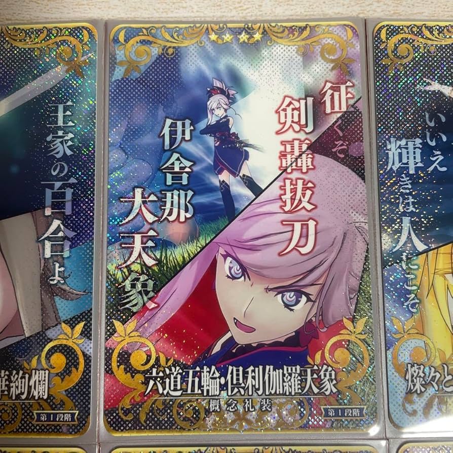 FGOアーケード 礼装セット FGO アーケード 礼装 星4 星5 セット - メルカリ